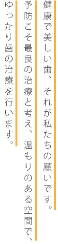 にしい歯科クリニック｜大阪市中央区の高麗橋にある歯科・歯医者